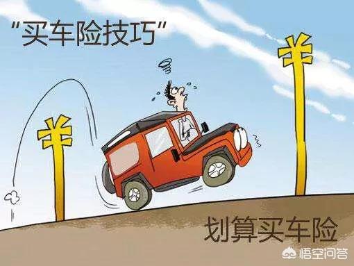 車險買人保還是太平洋
