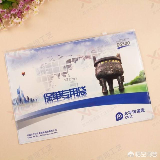 投保人是指什么