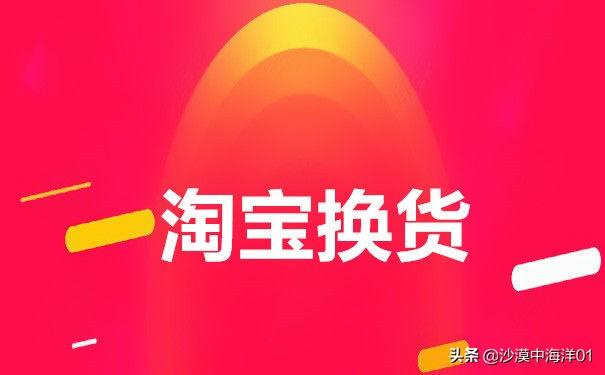 淘寶退貨運費誰出？