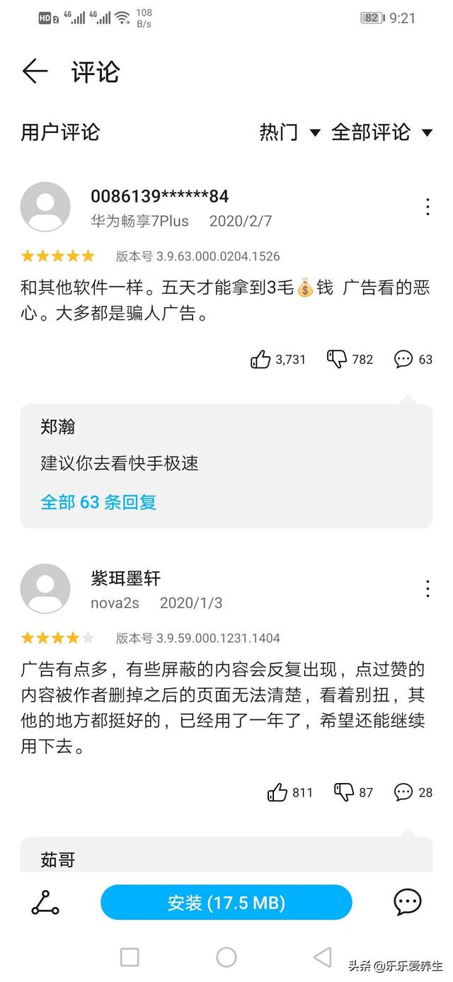 趣頭條賺錢是真的嗎