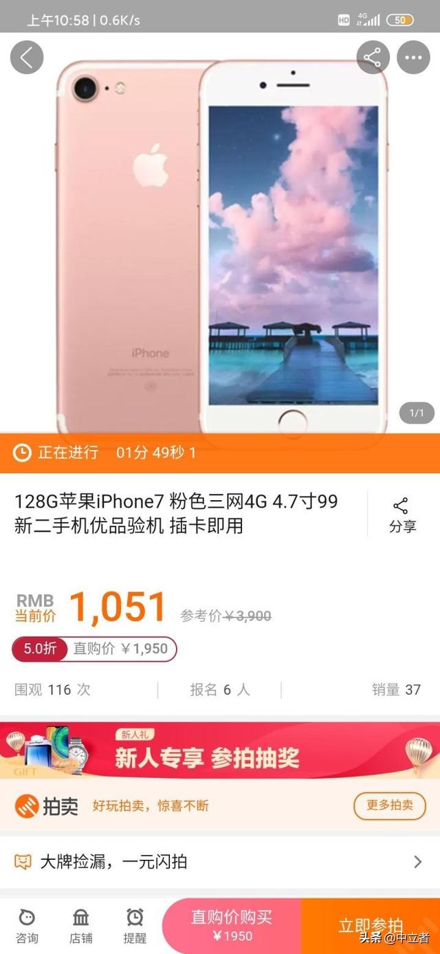 淘寶拍賣靠譜嗎？