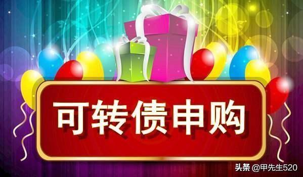 可轉(zhuǎn)債中簽?zāi)苜嵍嗌馘X