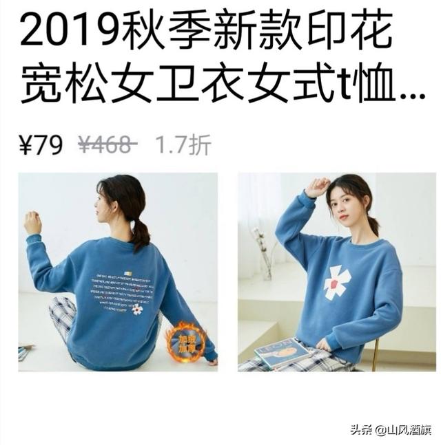唯品會上買東西的技巧