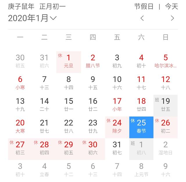 法定節假日有工資嗎？