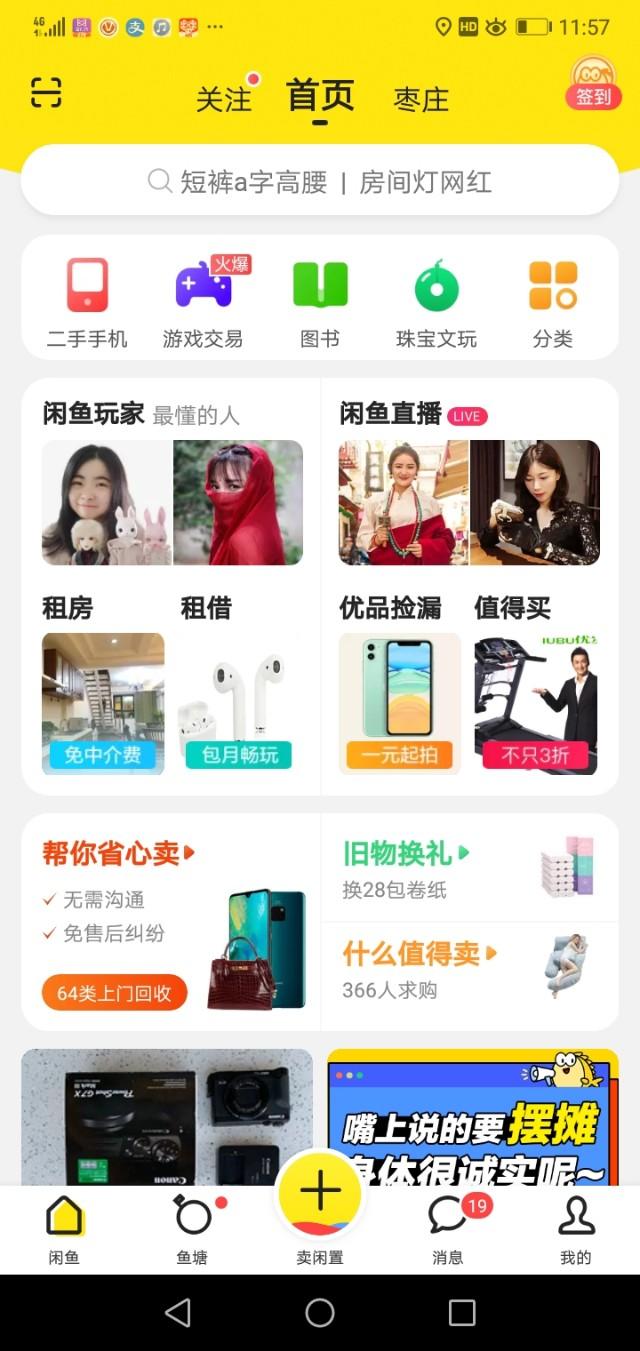閑魚上買的東西可以退貨嗎