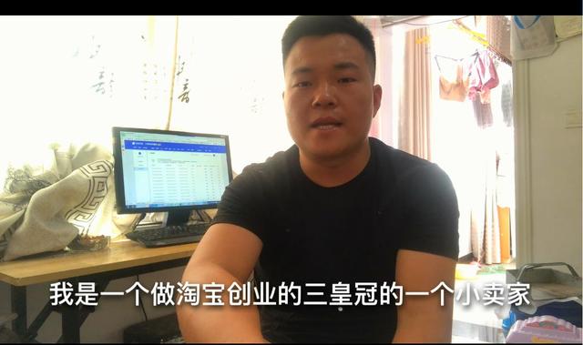 淘寶新手開店教程