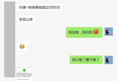 微信零錢無法使用怎么辦？