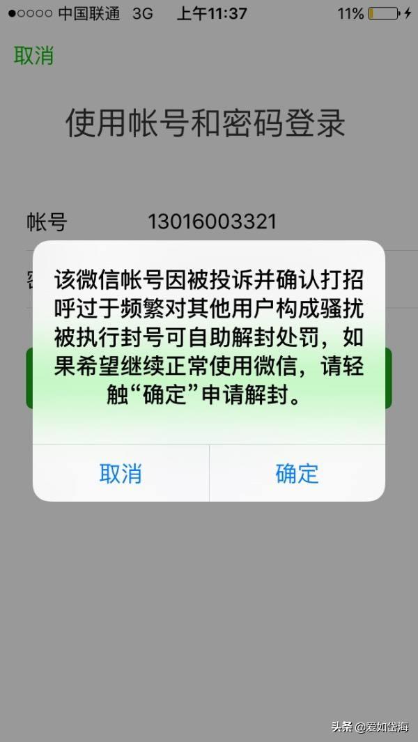 微信官網(wǎng)自助解除限制
