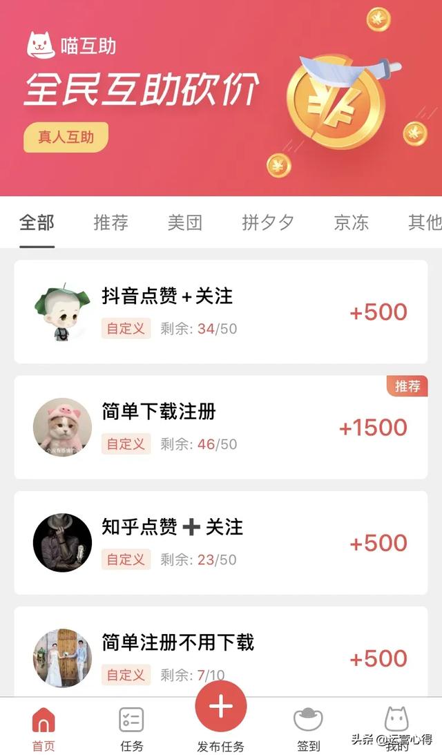 淘寶點(diǎn)贊神器