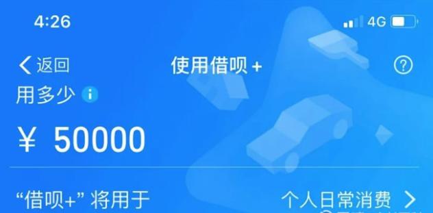 借唄額度怎么降低了？