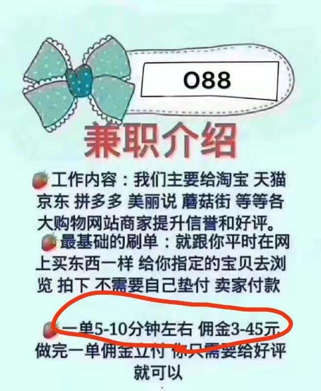 網購刷客兼職靠譜嗎
