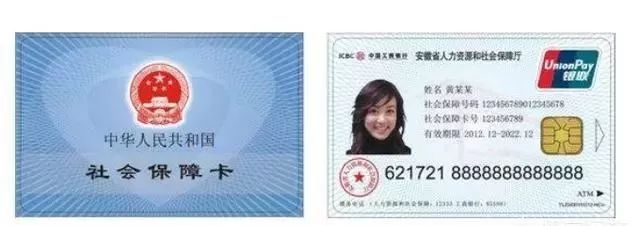 大學社保卡要注銷掉嗎