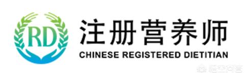 營養(yǎng)師怎么報考
