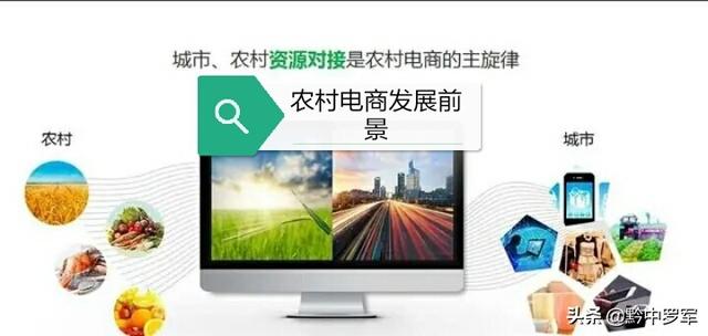 農村電商平臺申請條件