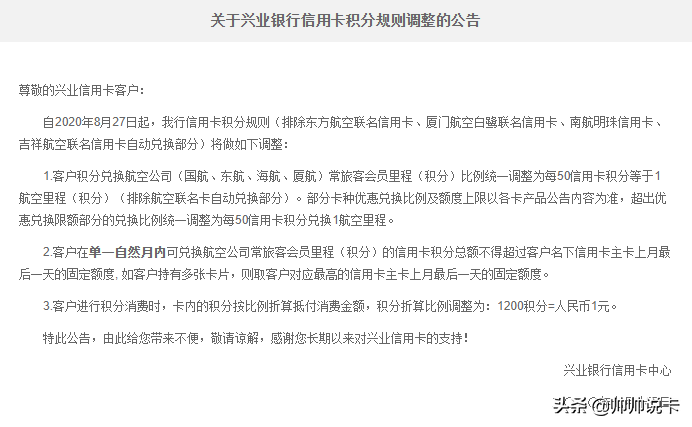興業(yè)銀行積分怎么兌換