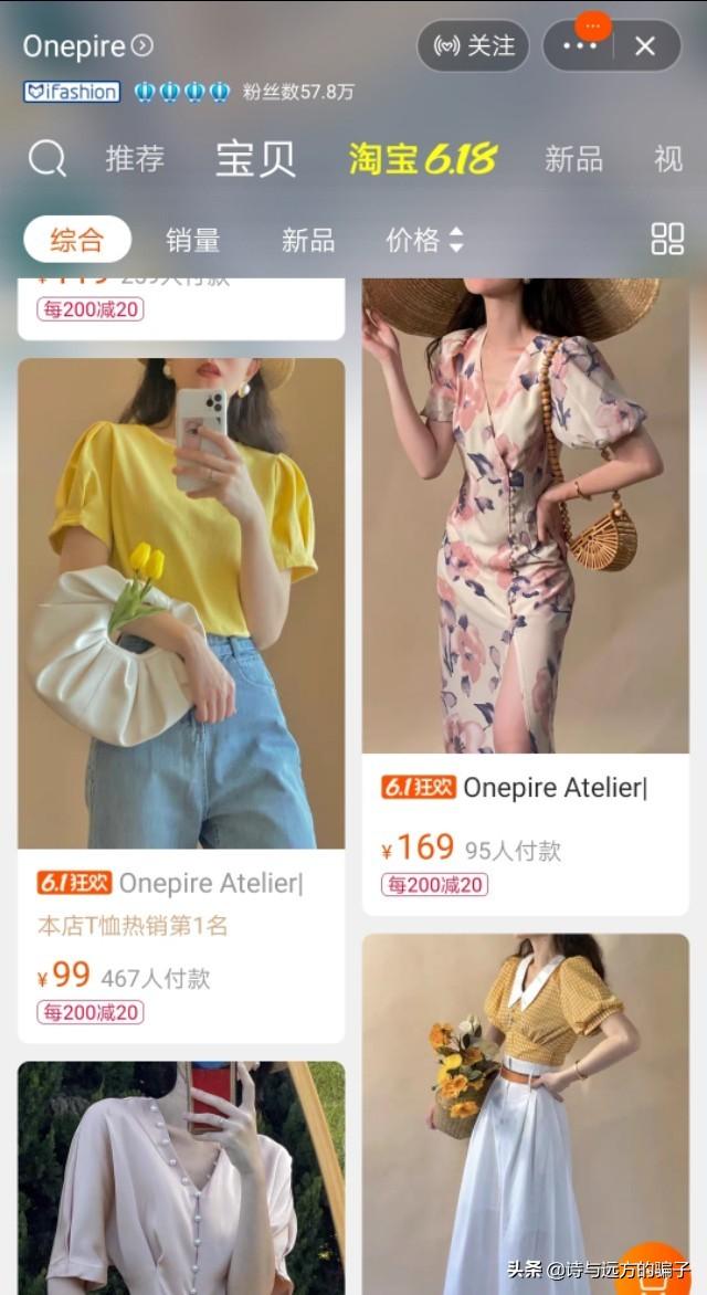 淘寶上最火的女裝店鋪