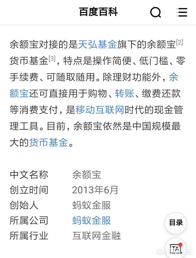 余額寶可以隨時提現嗎