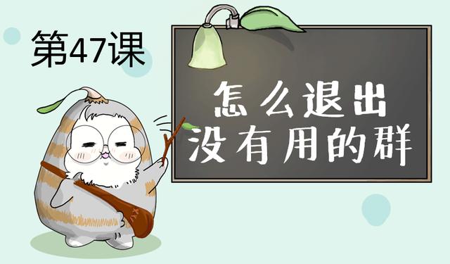 怎樣退出qq群