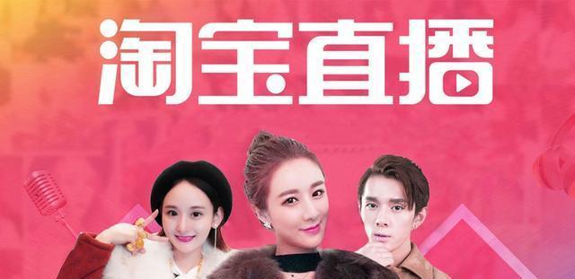 淘寶直播沒人看怎么辦