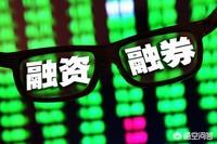融資融券對(duì)散戶好不好