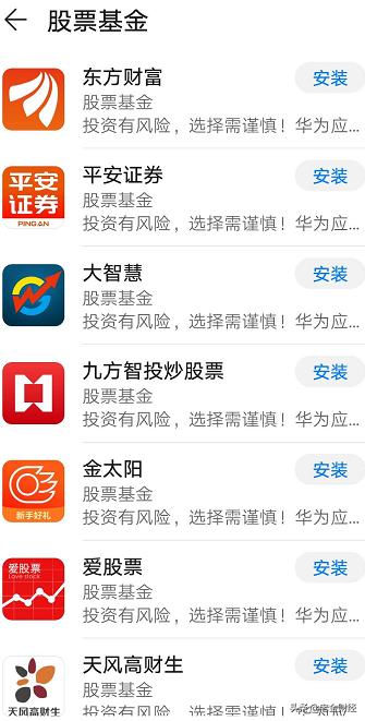 炒股軟件十大排名