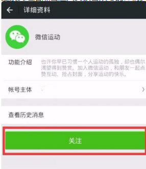 微信運動突然不計步了？