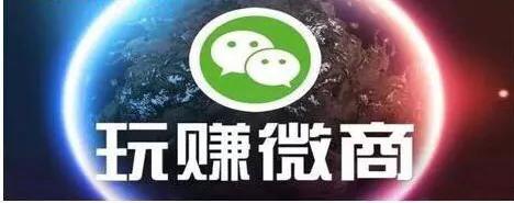 一個新手怎么做微商？