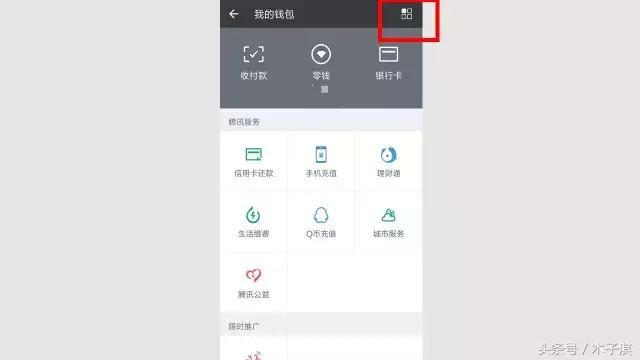 微信怎么查看轉(zhuǎn)賬記錄