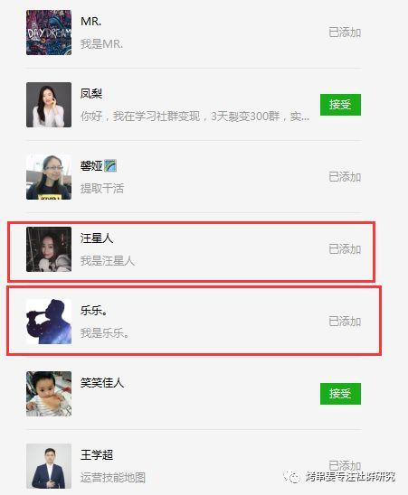 微信加好友驗證語大全
