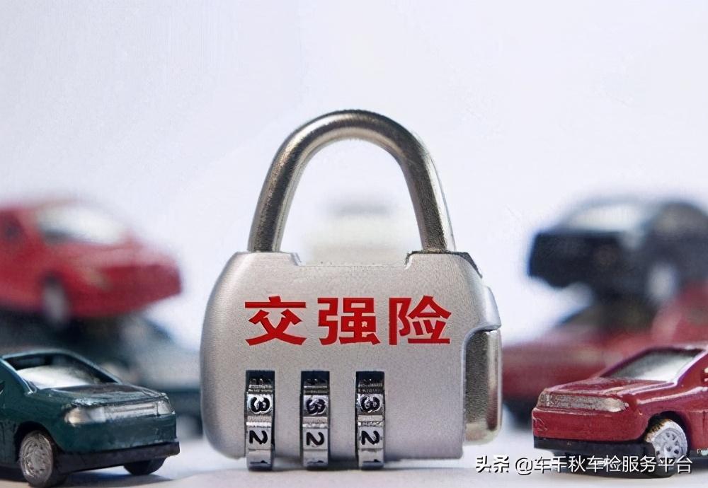 交強險多少錢一年