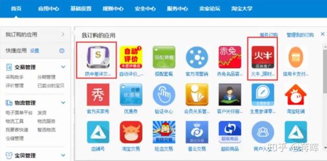 淘寶怎么改差評