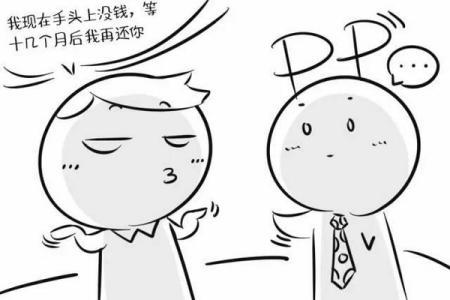 朋友借錢不還怎么辦