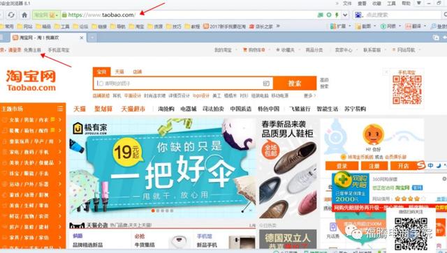 怎么申請淘寶賬號