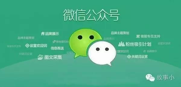 微信公眾號認證流程