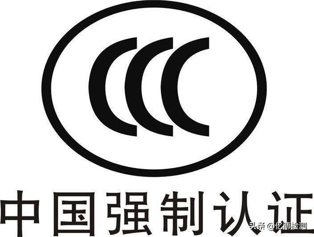 什么是ccc認證