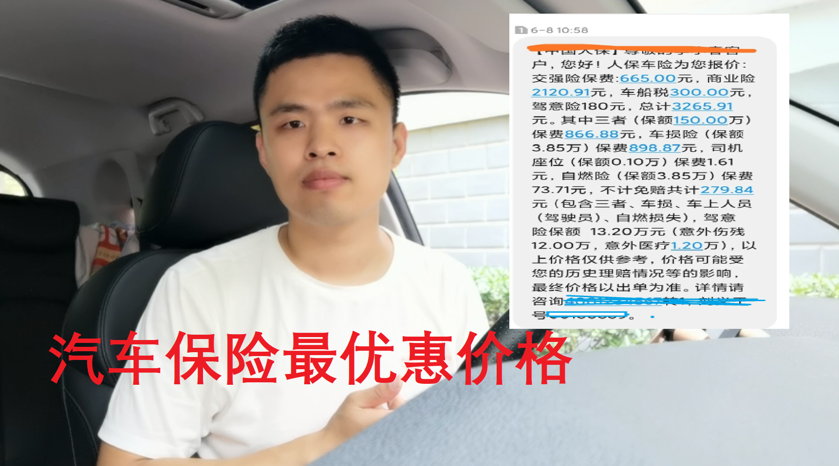 網上車險能便宜多少