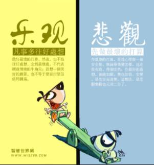 微笑面對危險
