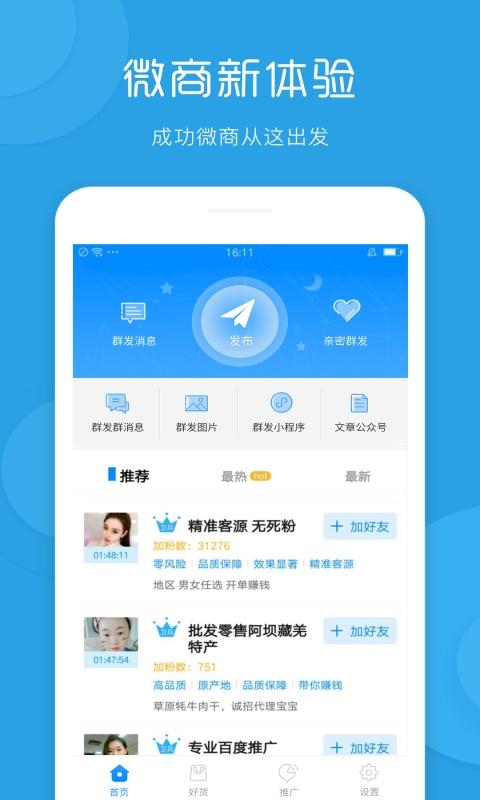 微信一千多人怎么群發(fā)