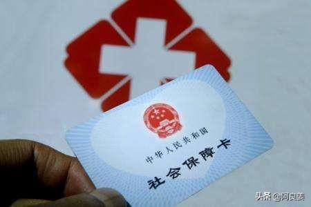 醫保沒交夠25年怎么辦