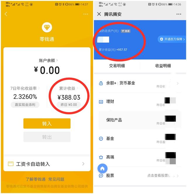 微信充值要手續費嗎