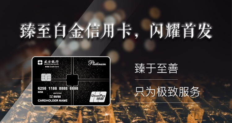 盛京銀行信用卡怎么樣