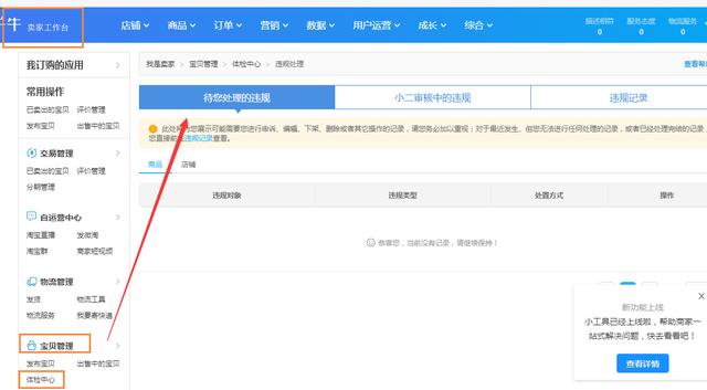 影響寶貝排名的因素