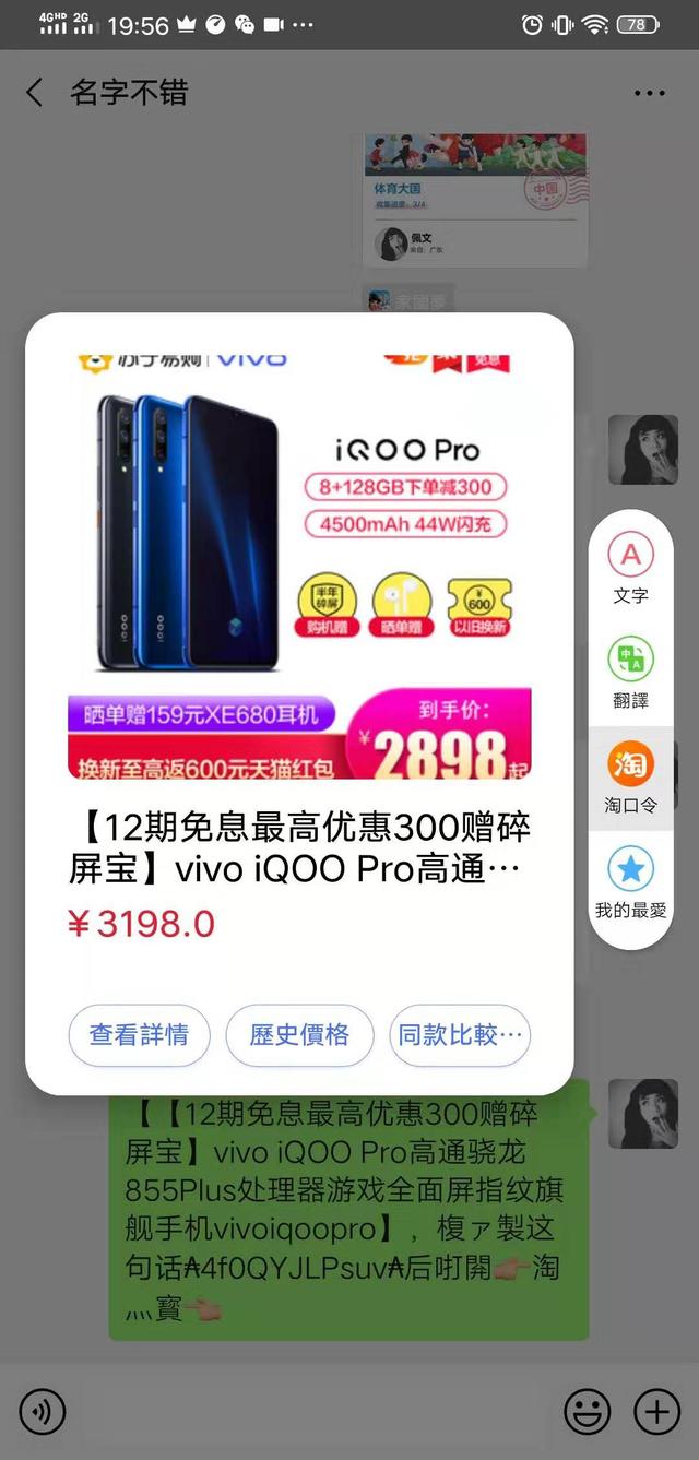 淘口令打不開怎么辦