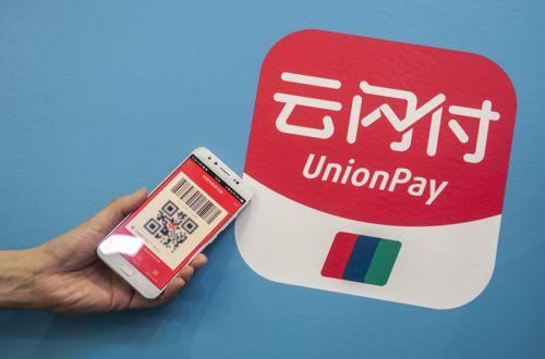 云閃付轉賬收手續費嗎
