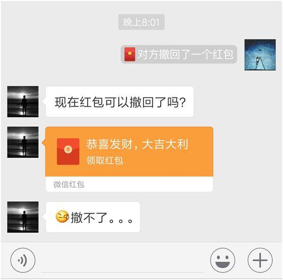 個人紅包發錯怎么撤回