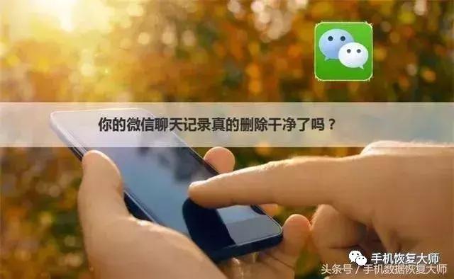 微信清空聊天記錄