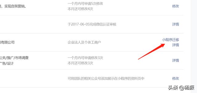 公眾號主體可以變更嗎