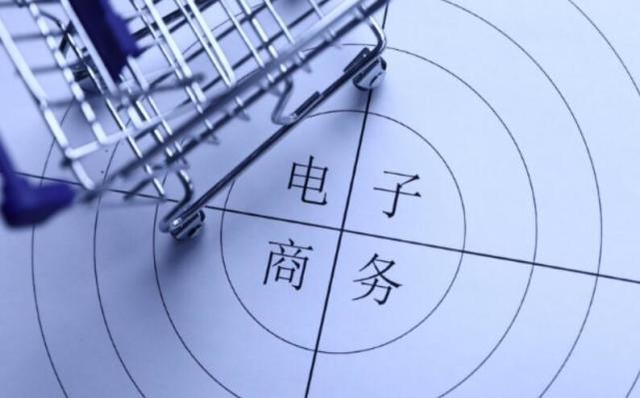 電子商務就業方向