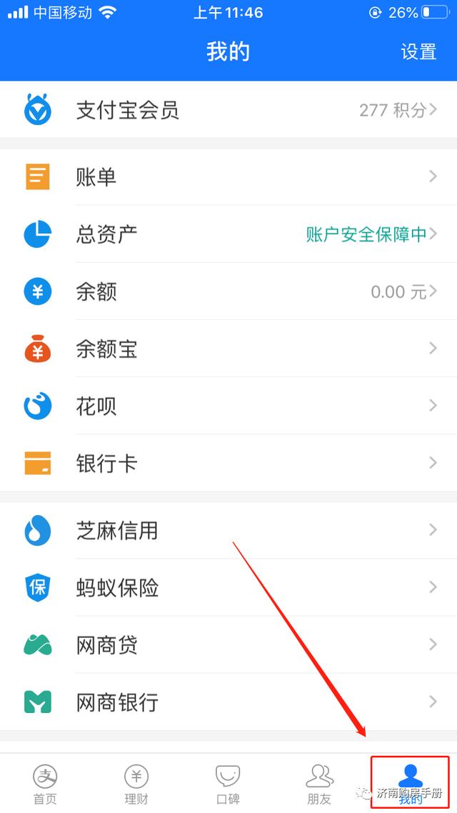 微信交易明細怎么打印