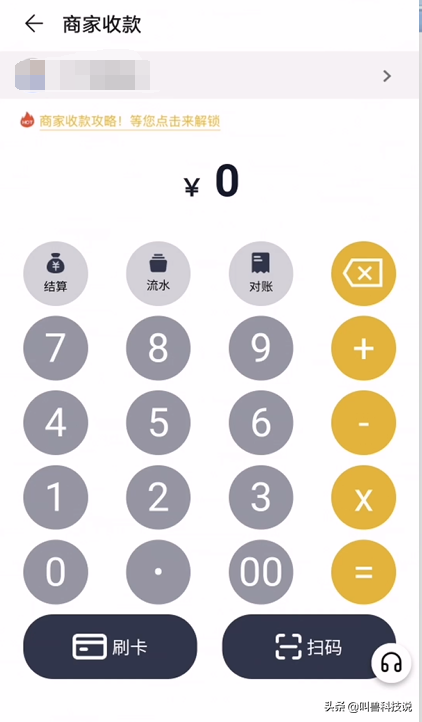 拉卡拉pos機(jī)怎么用